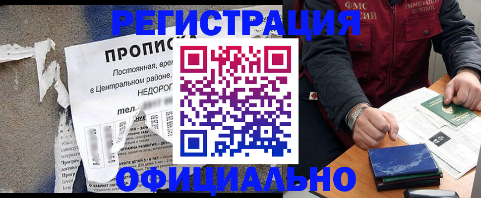 временная регистрация адрес в Микуни