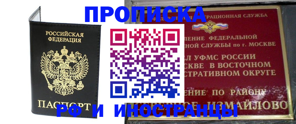 прописка иностранных граждан в Микуни