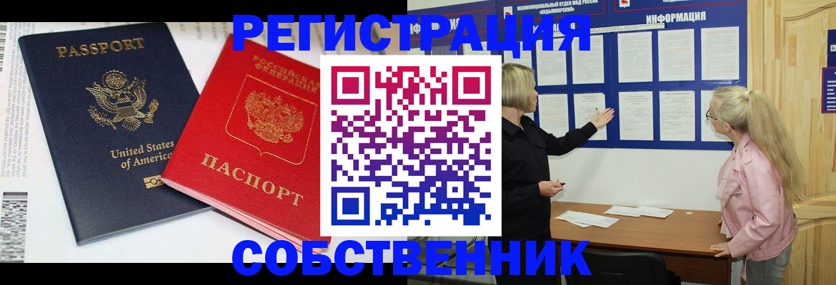 временная регистрация в квартире в Микуни