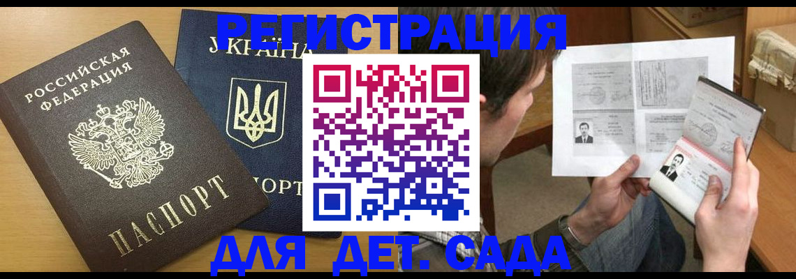 прописка для кредита в Микуни
