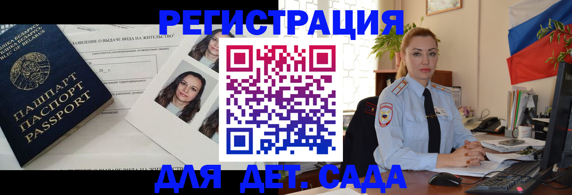 временная регистрация в Микуни